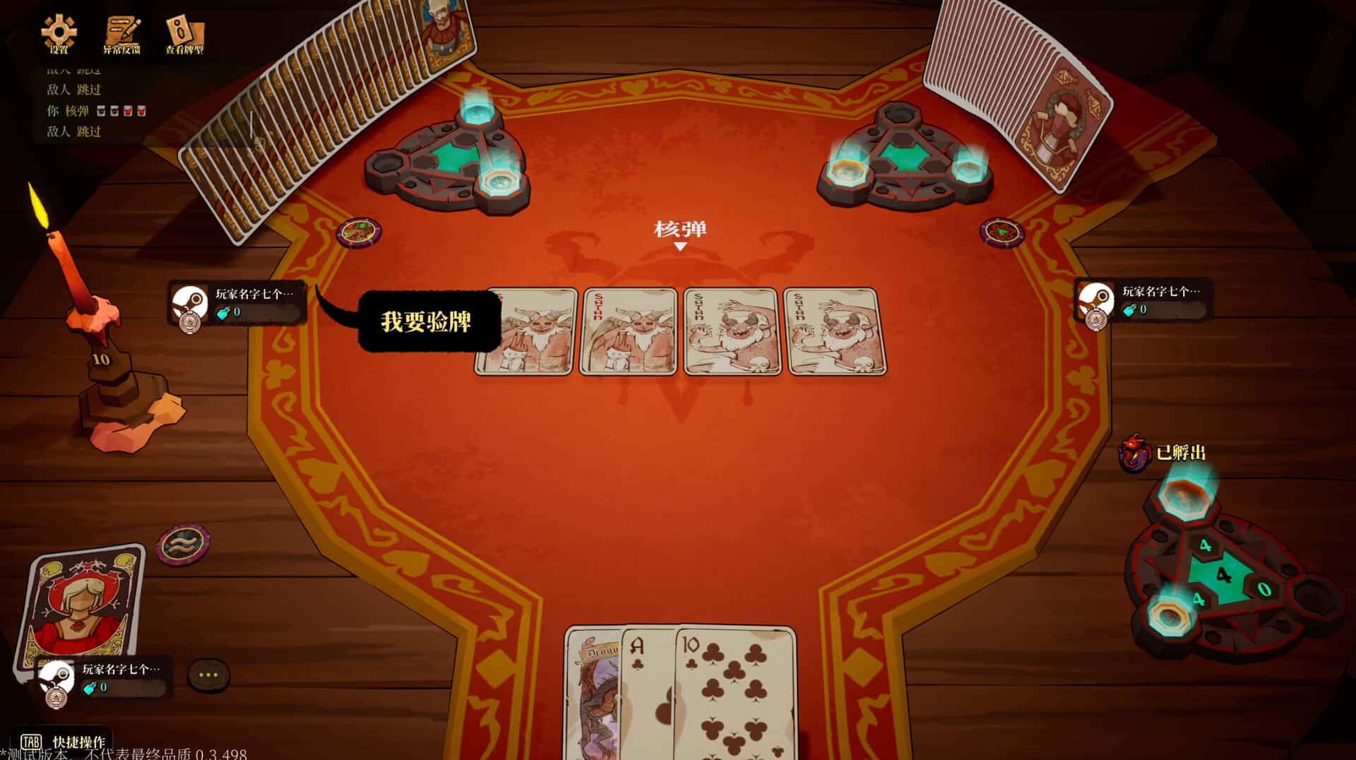 恶魔牌 Apokerlypse 中文版封面