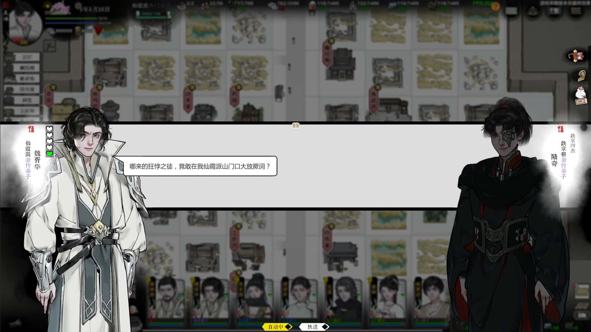 龙胤立志传 豪华中文版