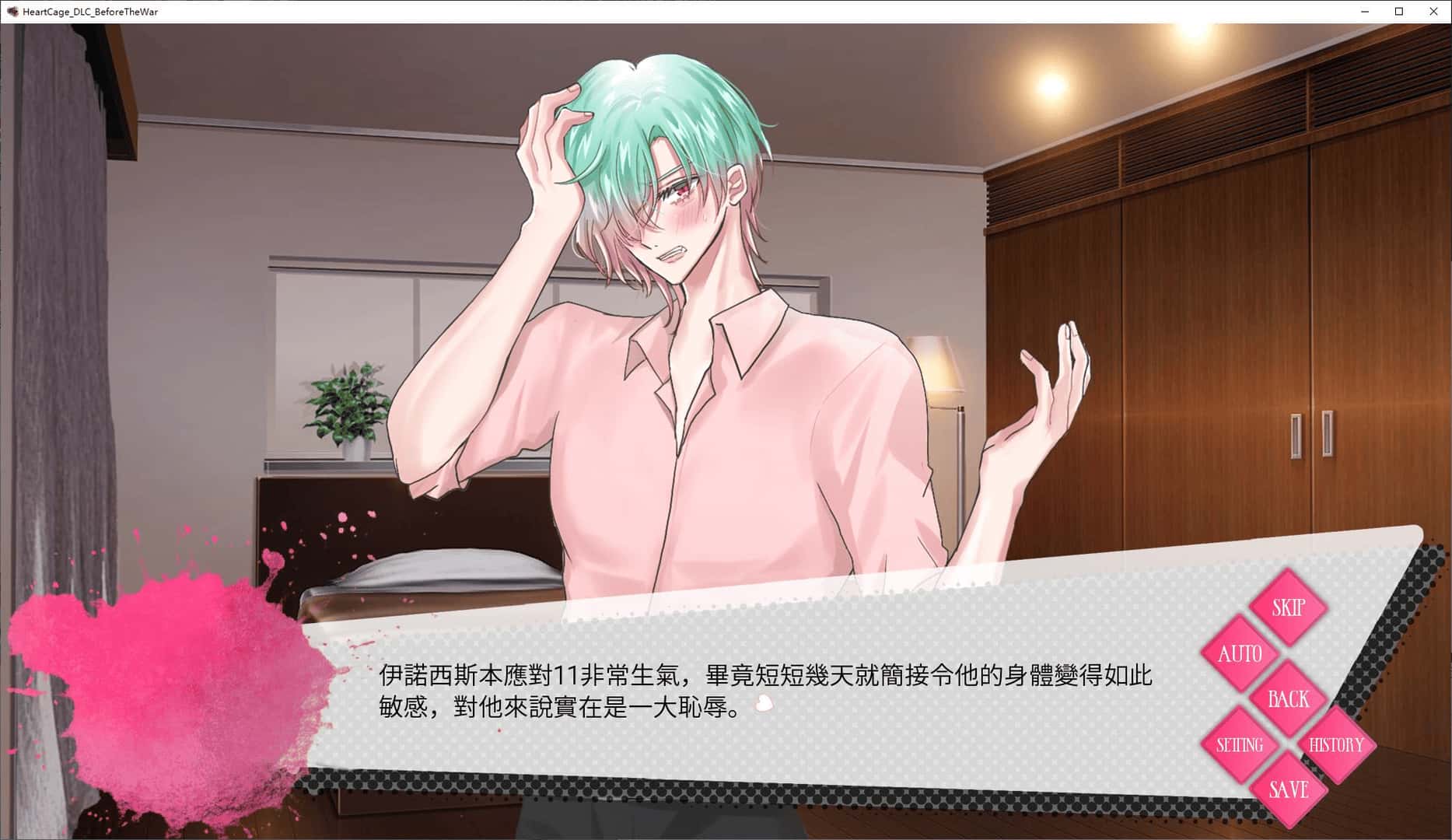心之牢笼 Heart Cage 含DLC封面