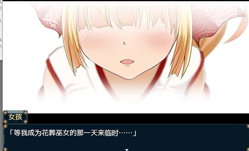 花葬巫女咲夜 花葬巫女サクヤ 版封面