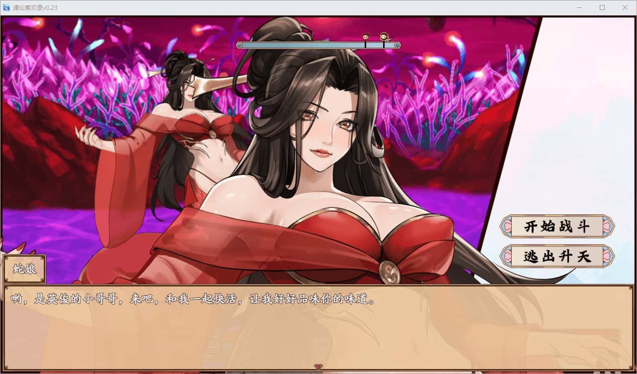 谪仙索欢录