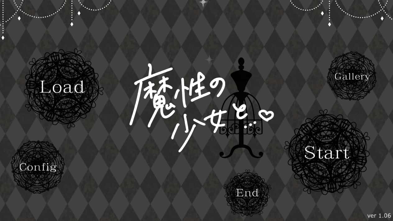 魔性的少女与… 魔性の少女と… 谷歌机翻背景