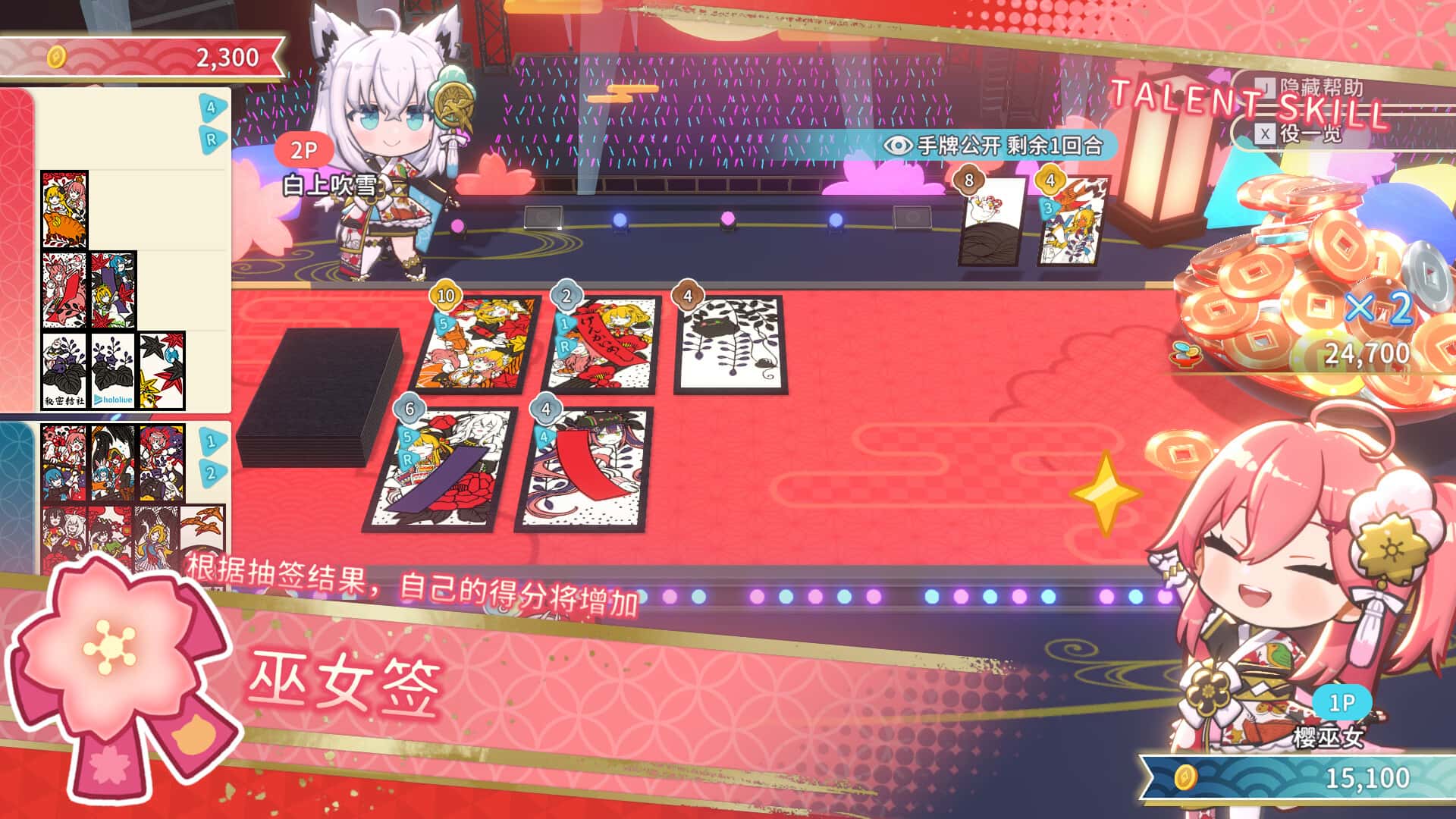 STEAM学习 花札 hololive Holos 中文版 999M背景