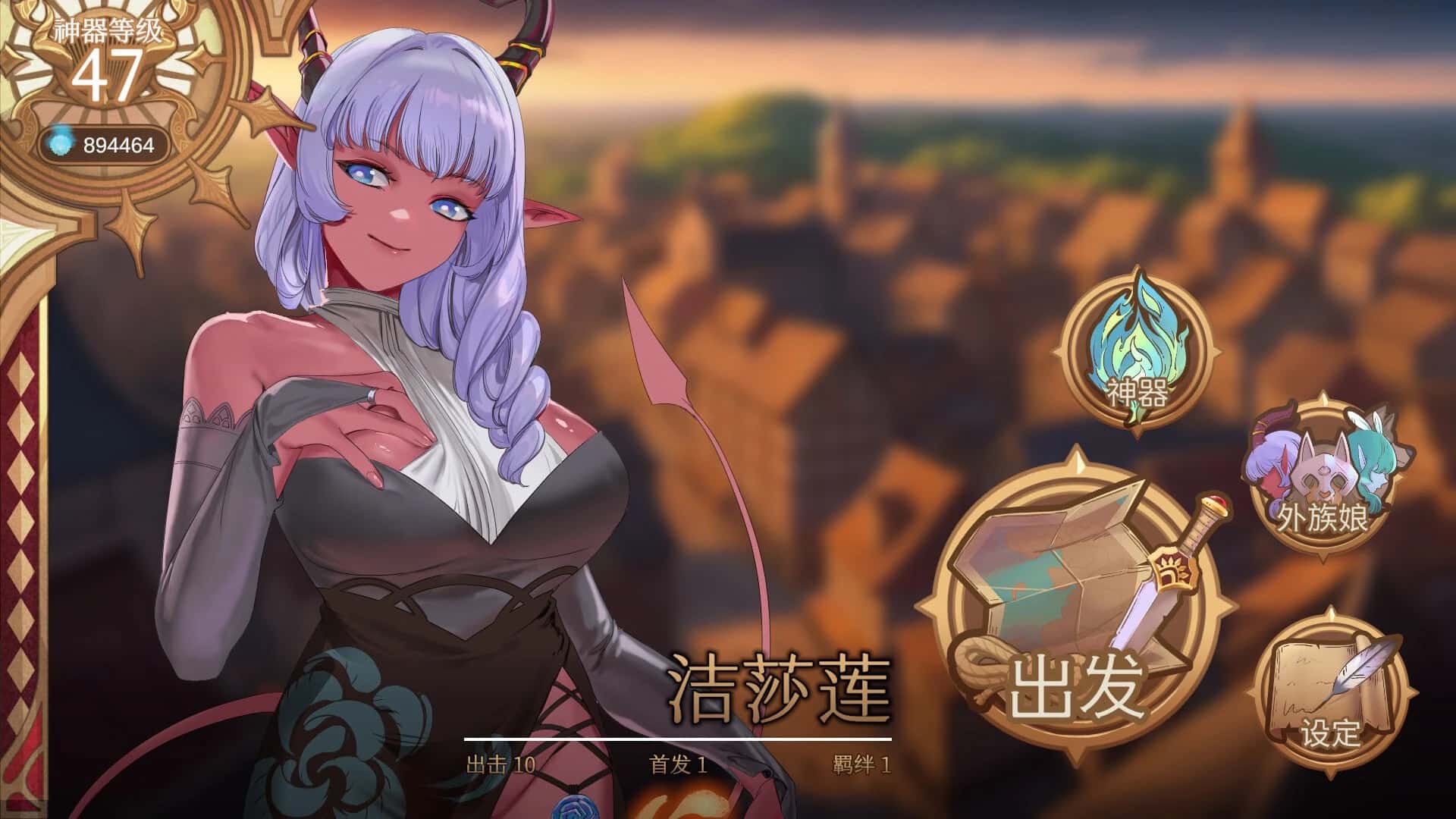 游戏截图1