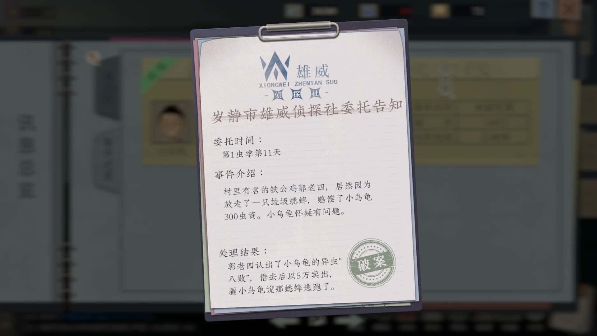游戏截图1