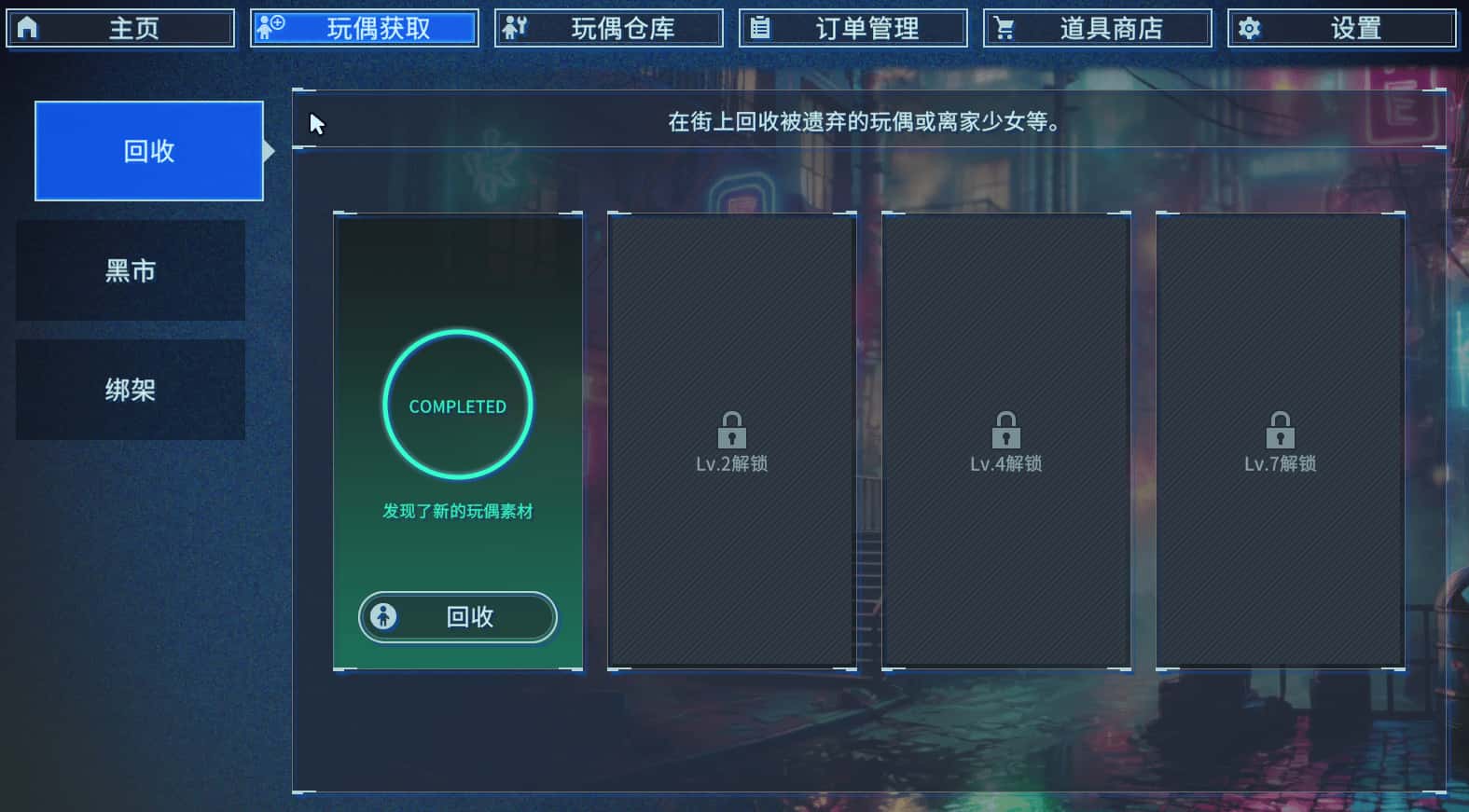 游戏截图1