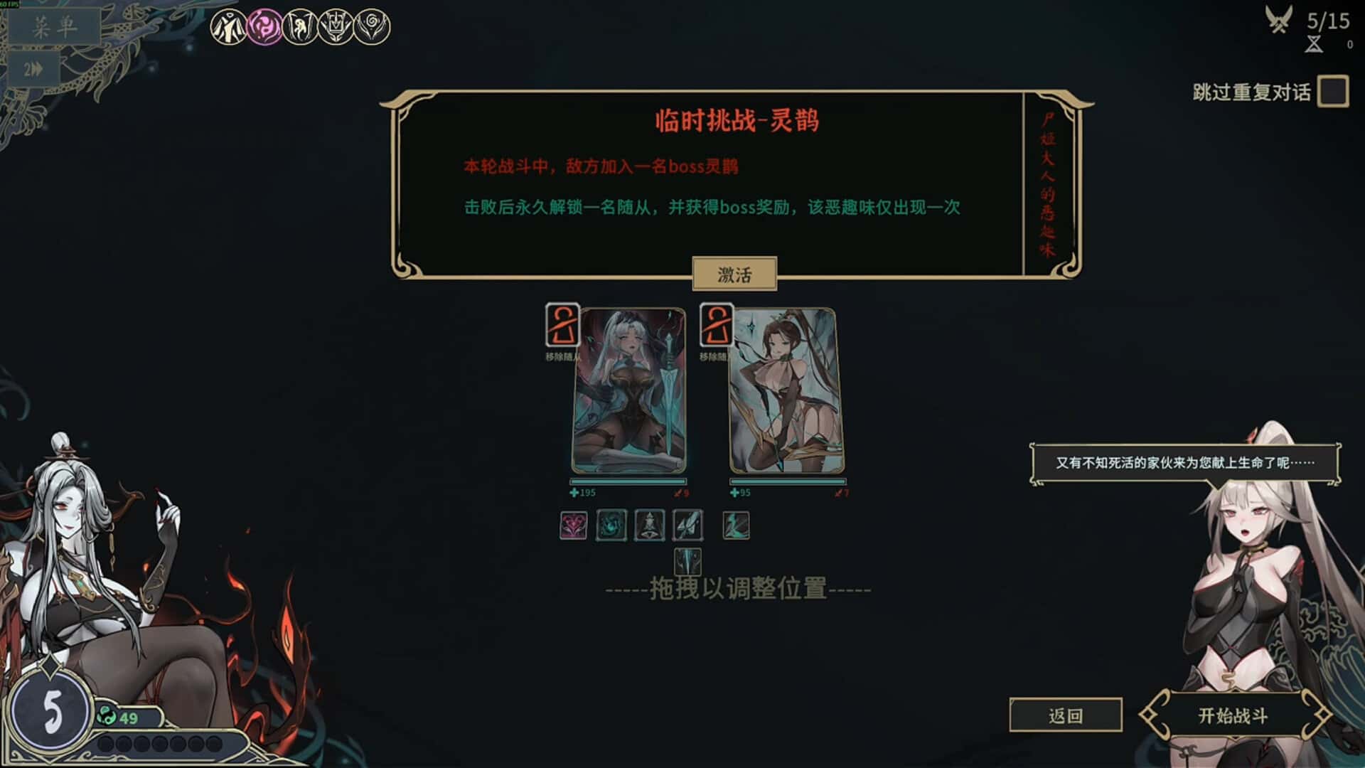 游戏截图3