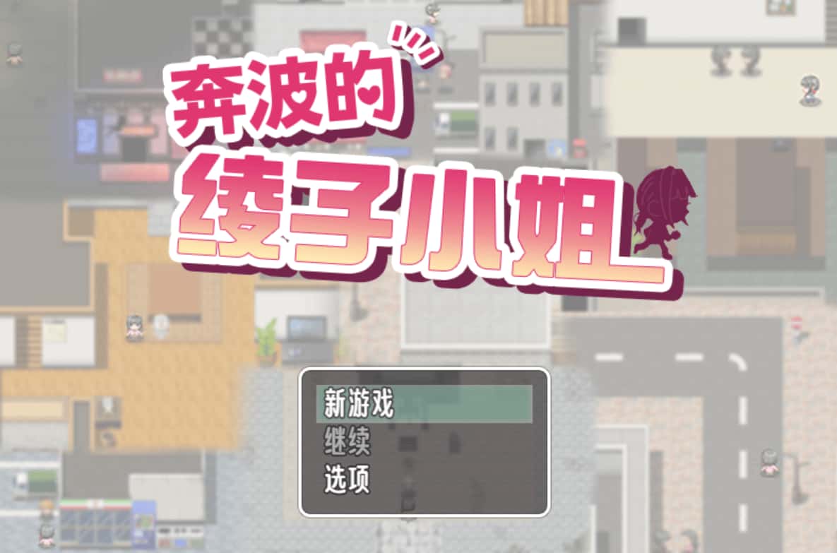 游戏截图3