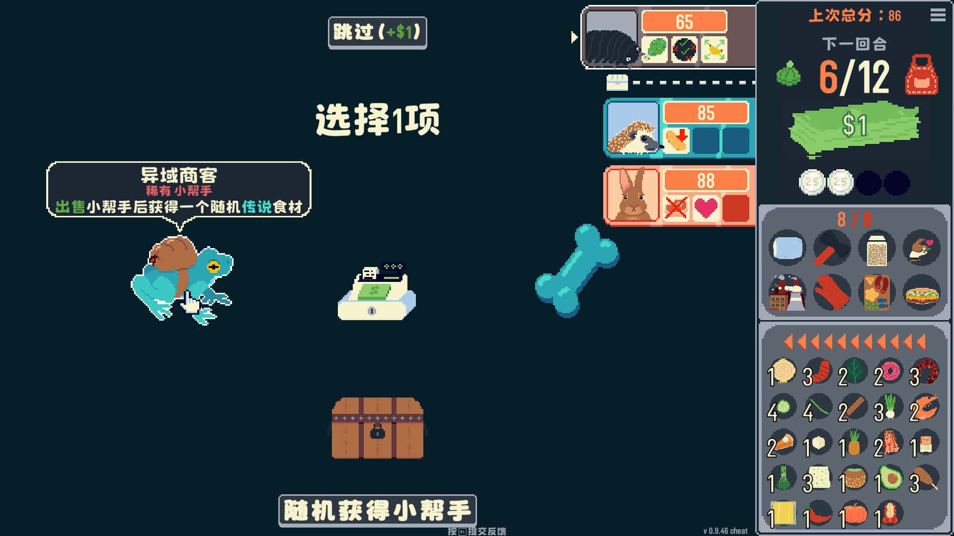 游戏截图3