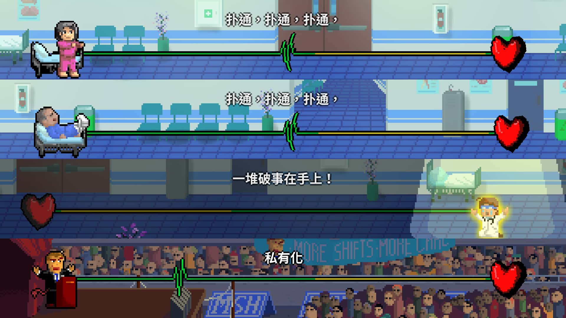 游戏截图1