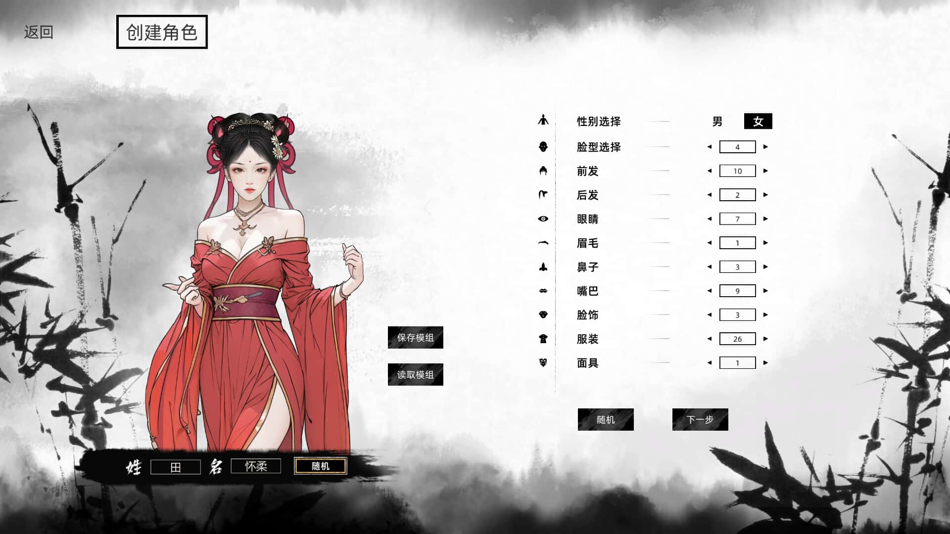 游戏截图5