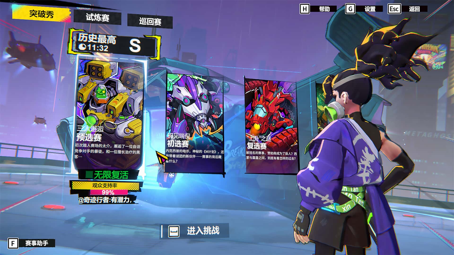 游戏截图5